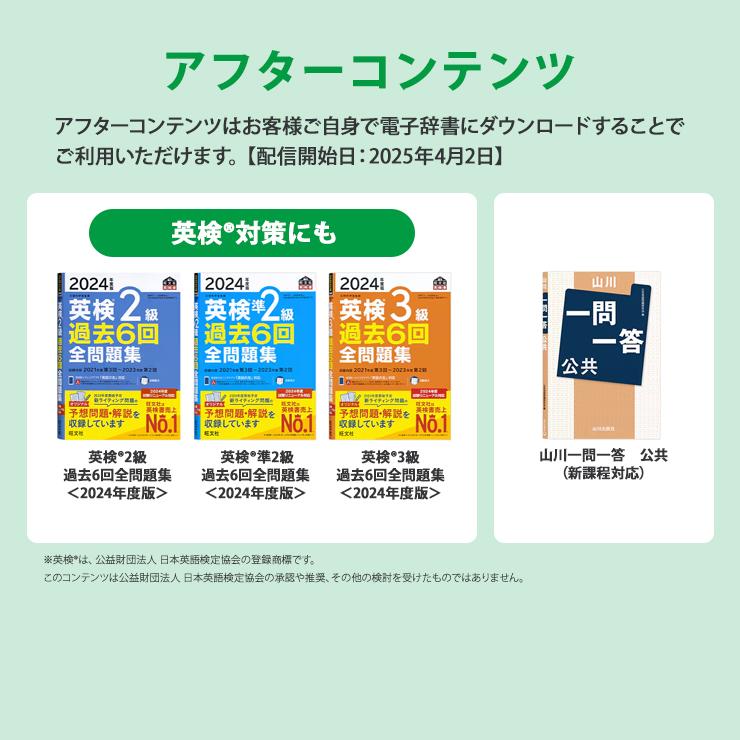 EX-word 電子辞書 EX-word(エクスワード) 高校生 英語・国語強化モデル