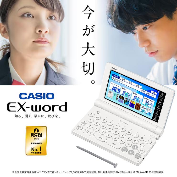 EX-word 電子辞書 EX-word(エクスワード) 高校生 英語・国語強化モデル