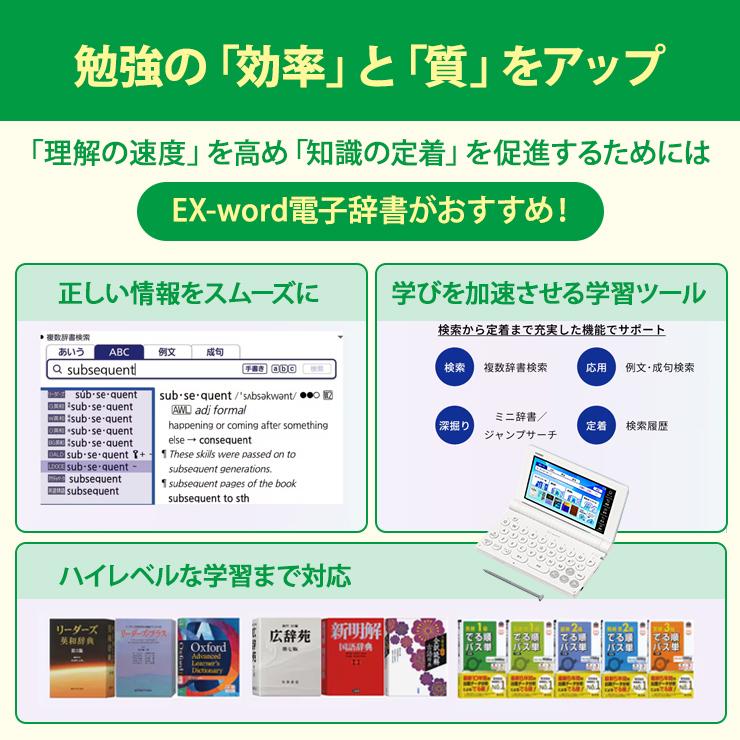 EX-word 電子辞書 EX-word(エクスワード) 高校生 英語・国語強化モデル