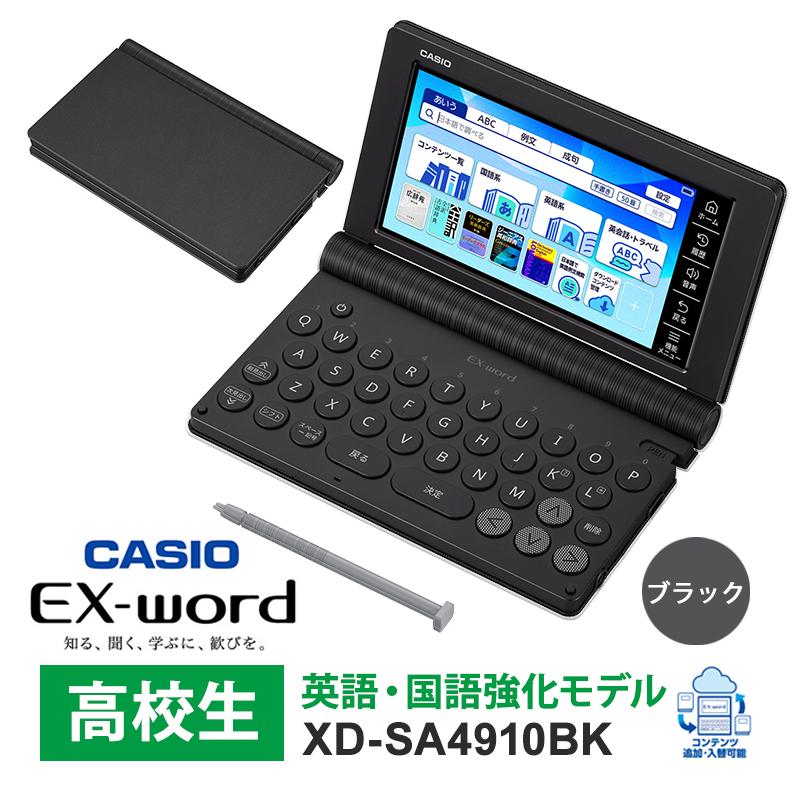EX-word 電子辞書 EX-word(エクスワード) 高校生 英語・国語強化モデル