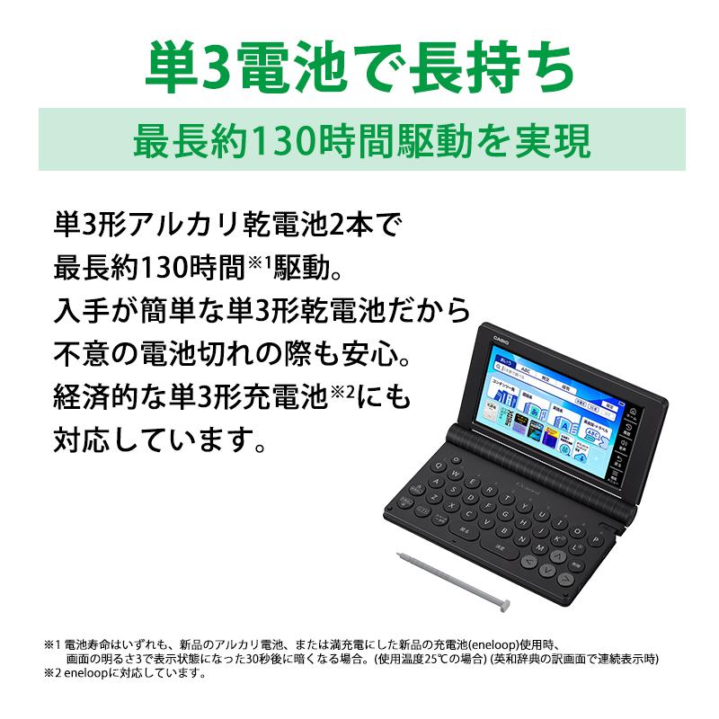 EX-word 電子辞書 EX-word(エクスワード) 高校生 英語・国語強化モデル