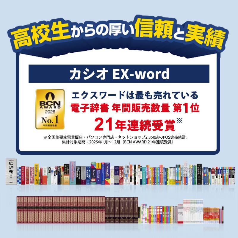 EX-word 電子辞書 EX-word(エクスワード) 高校生 英語・国語強化モデル