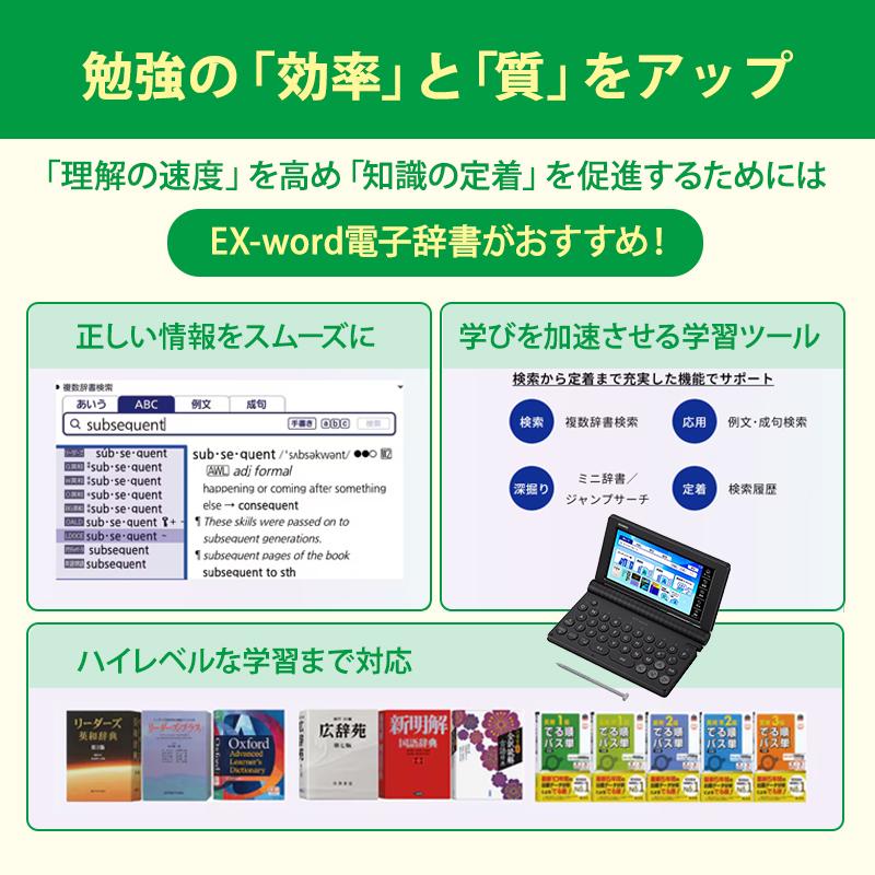 EX-word 電子辞書 EX-word(エクスワード) 高校生 英語・国語強化モデル