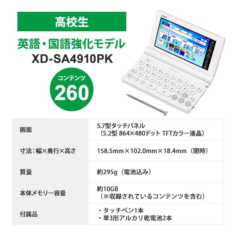 EX-word 電子辞書 EX-word(エクスワード) 高校生 英語・国語強化モデル