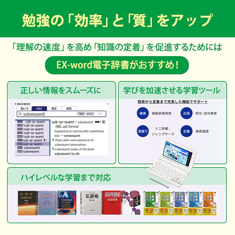 【学生必須電子辞書】EX-word DATAPLUS10 XD-Zシリーズ EX-word 電子辞書 EX-word(エクスワード) 高校生 英語・国語強化モデル