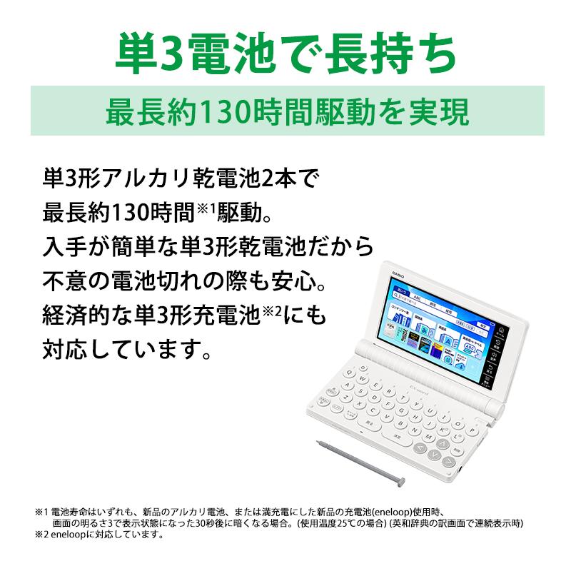 電子辞書 EX-word(エクスワード) 高校生 英語・国語強化モデル 260コンテンツ ホワイト XD-SA4910WE CASIO (カシオ)_12