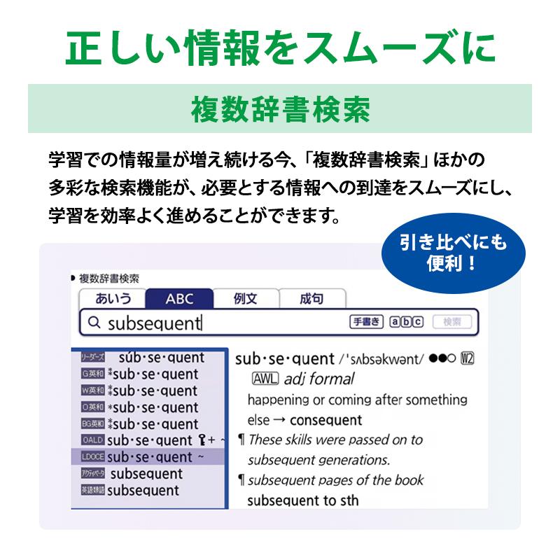 電子辞書 EX-word(エクスワード) 高校生 英語・国語強化モデル 260コンテンツ ホワイト XD-SA4910WE CASIO (カシオ)_9