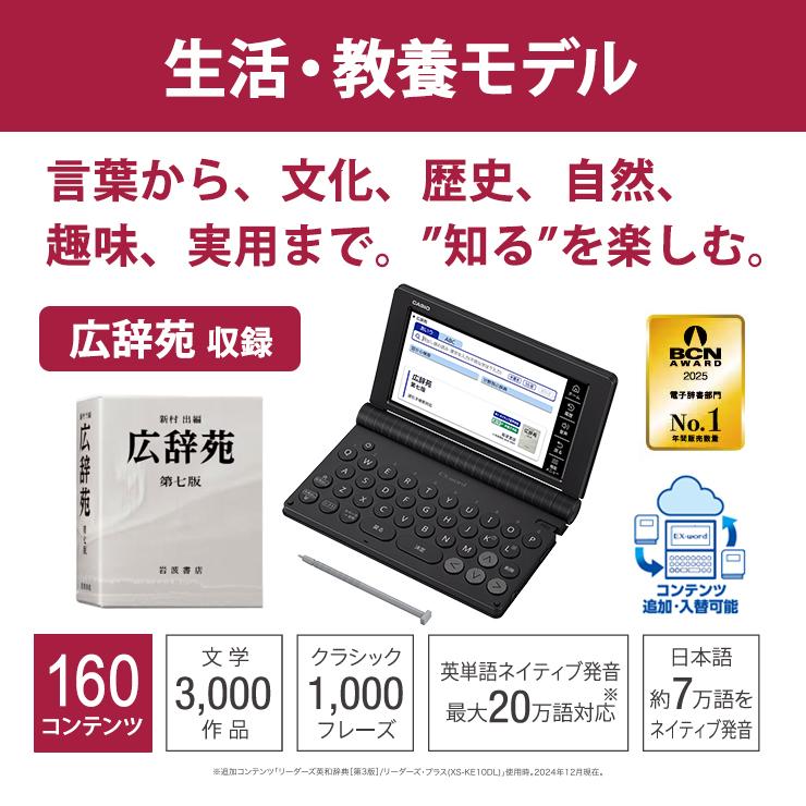 EX-word 電子辞書 EX-word(エクスワード) 生活・教養モデル 160 
