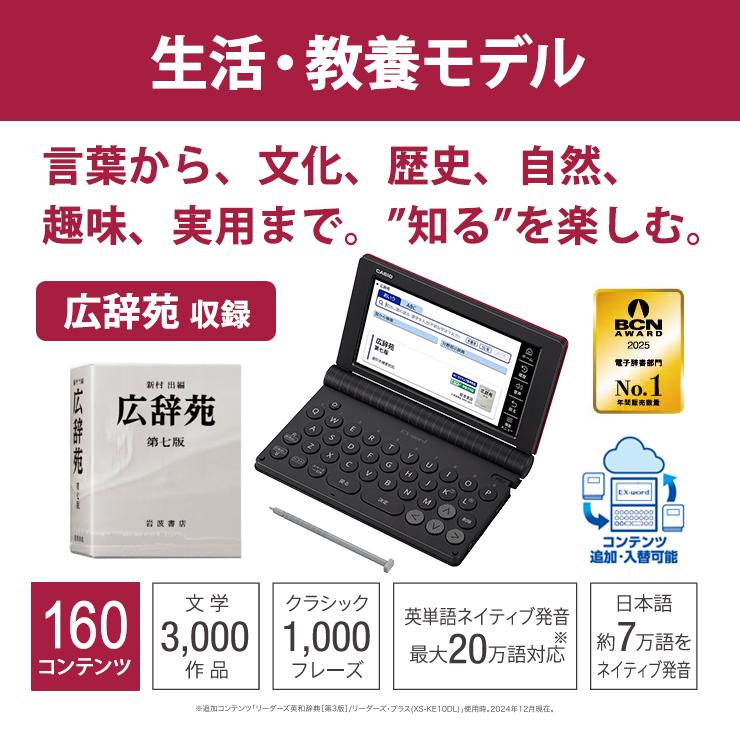 EX-word 電子辞書 EX-word(エクスワード) 生活・教養モデル 160