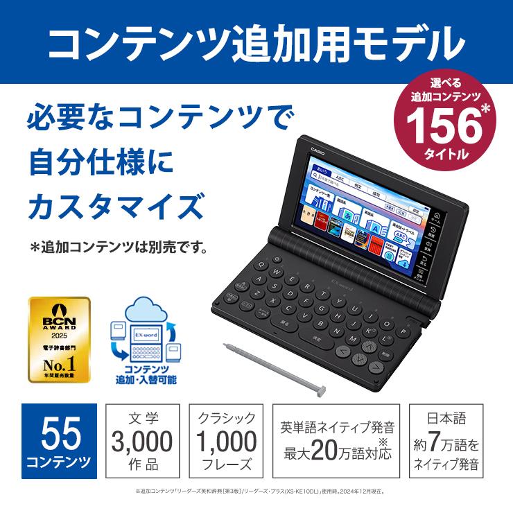 EX-word 電子辞書 EX-word(エクスワード) 外国語 コンテンツ追加用