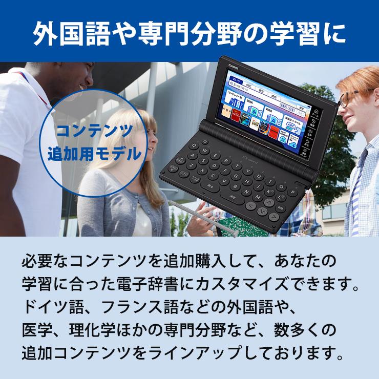 EX-word 電子辞書 EX-word(エクスワード) 外国語 コンテンツ追加用