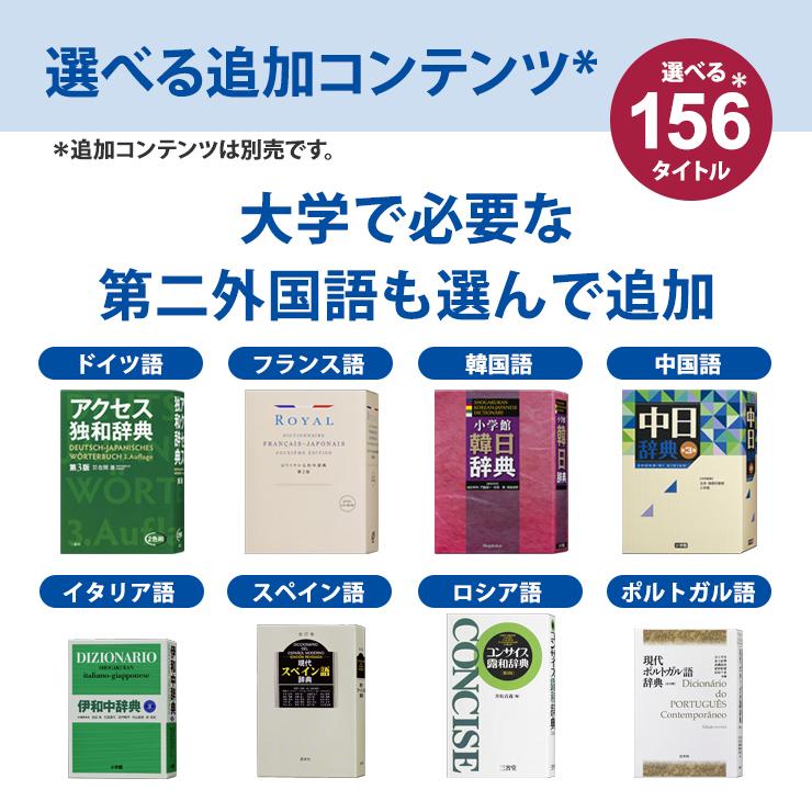 EX-word 電子辞書 EX-word(エクスワード) 外国語 コンテンツ追加用