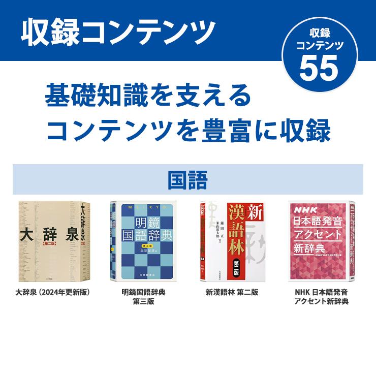 EX-word 電子辞書 EX-word(エクスワード) 外国語 コンテンツ追加用