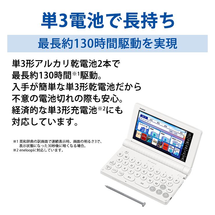 EX-word 電子辞書 EX-word(エクスワード) 外国語 コンテンツ追加用