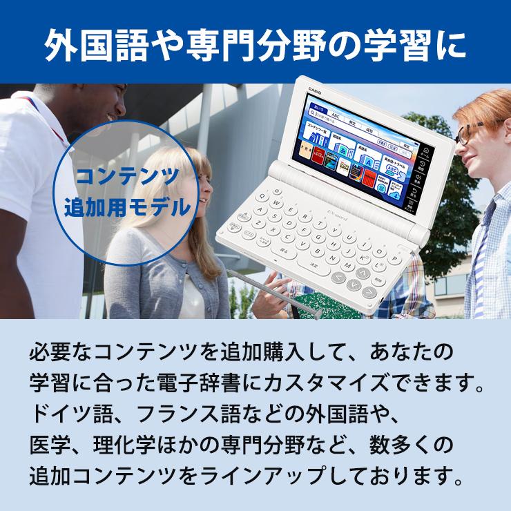 カシオ 電子辞書 エクスワード AZ-SX9800 追加コンテンツ ドイツ語 EX-word 電子辞書 EX-word(エクスワード) 外国語 コンテンツ追加用