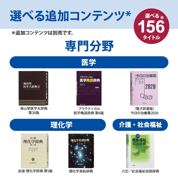 EX-word 電子辞書 EX-word(エクスワード) 外国語 コンテンツ追加用