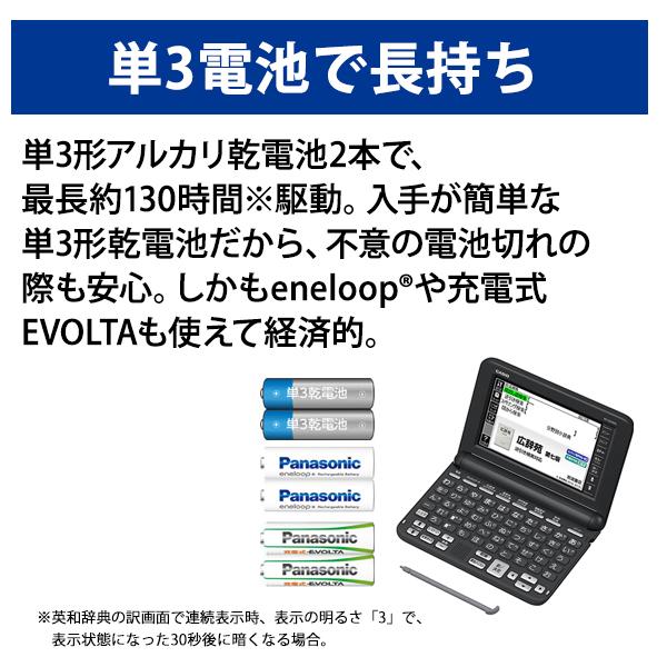 EX-word 電子辞書 EX-word(エクスワード) 生活・教養モデル 50音 