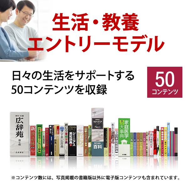 電子辞書 EX-word(エクスワード) 生活・教養モデル 50音キーボード ブラック XD-SG5000BK 液晶保護フィルム貼付済モデル XD-SG5000-FM CASIO (カシオ)｜santecdirect｜03