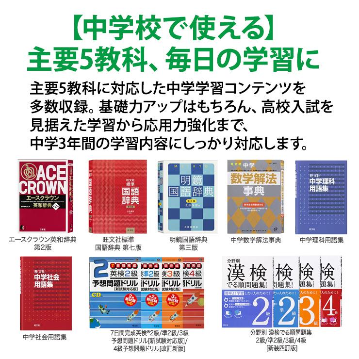 EX-word 電子辞書 EX-word(エクスワード) 小・中学生モデル 220 