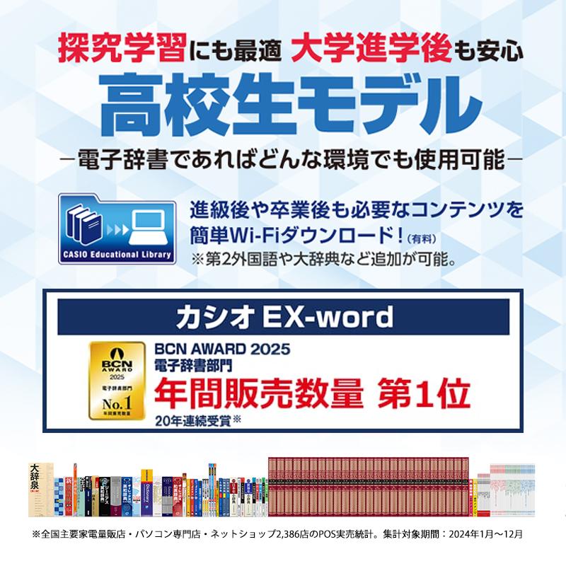 EX-word 電子辞書 EX-word(エクスワード) XD-SX4110 高校生 ホワイト +