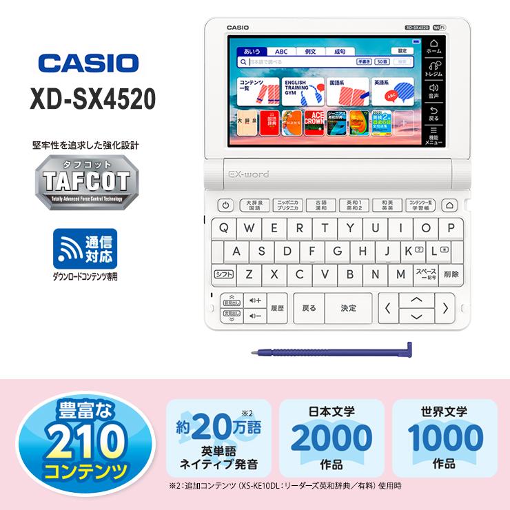 CASIO 電子辞書 EX-word(エクスワード) XD-SX4520 中高一貫校 CASIO 電子辞書 EX-word(エクスワード) XD-SX4520 中高一貫校