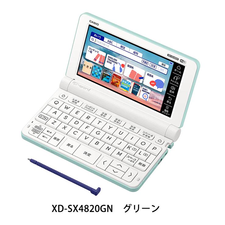 電子辞書 EX-word(エクスワード) 高校生スタンダードモデル 230コンテンツ グリーン XD-SX4820GN CASIO (カシオ)｜santecdirect｜17