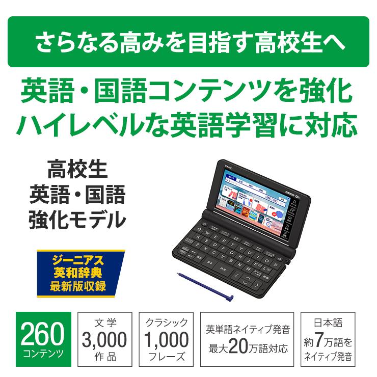 EX-word 電子辞書 EX-word(エクスワード) 高校生 英語・国語強化 EX-word 電子辞書 EX-word(エクスワード) 高校生 英語・国語強化