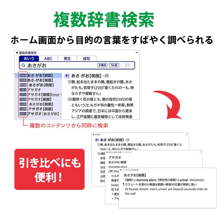 電子辞書 EX-word(エクスワード) 高校生 英語・国語強化モデル 260コンテンツ ホワイト XD-SX4920WE CASIO (カシオ)｜santecdirect｜14