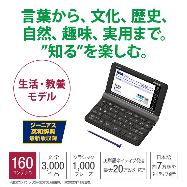 CASIO 電子辞書XD-SX6510BK