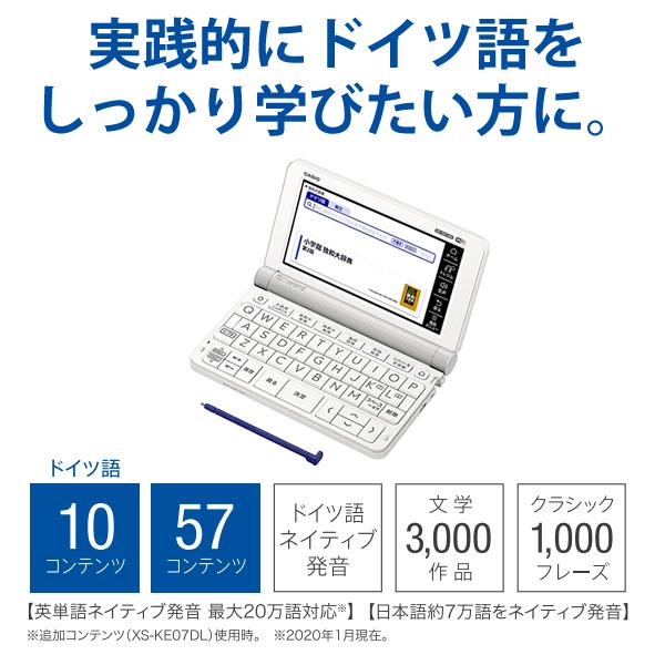 EX-word 電子辞書 EX-word(エクスワード) ドイツ語モデル 67コンテンツ