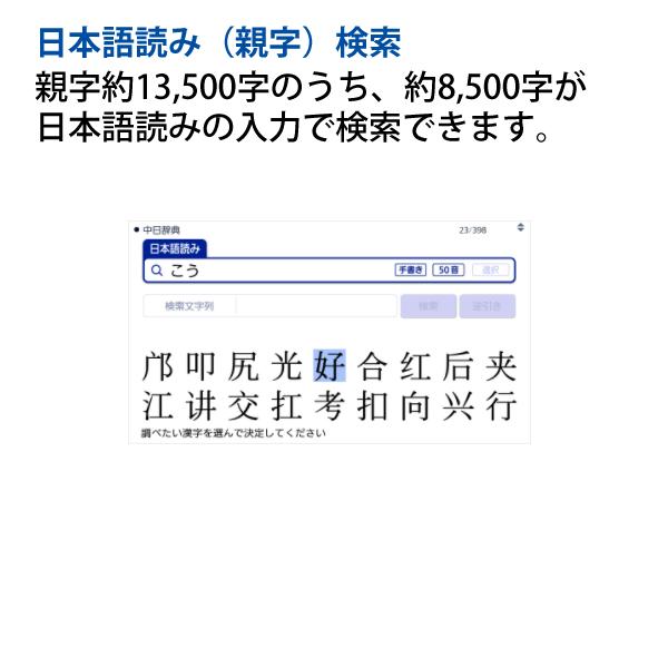 EX-word 電子辞書 EX-word(エクスワード) 中国語モデル 79コンテンツ