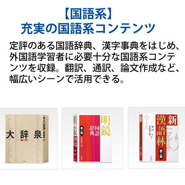 EX-word 電子辞書 EX-word(エクスワード) 中国語モデル 79コンテンツ