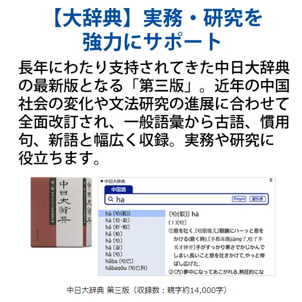 EX-word 電子辞書 EX-word(エクスワード) 中国語モデル 79コンテンツ