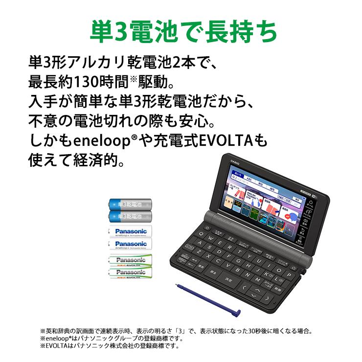 電子辞書 EX-word(エクスワード) 英語モデル 200コンテンツ ブラック XD-SX9810BK CASIO (カシオ)｜santecdirect｜18