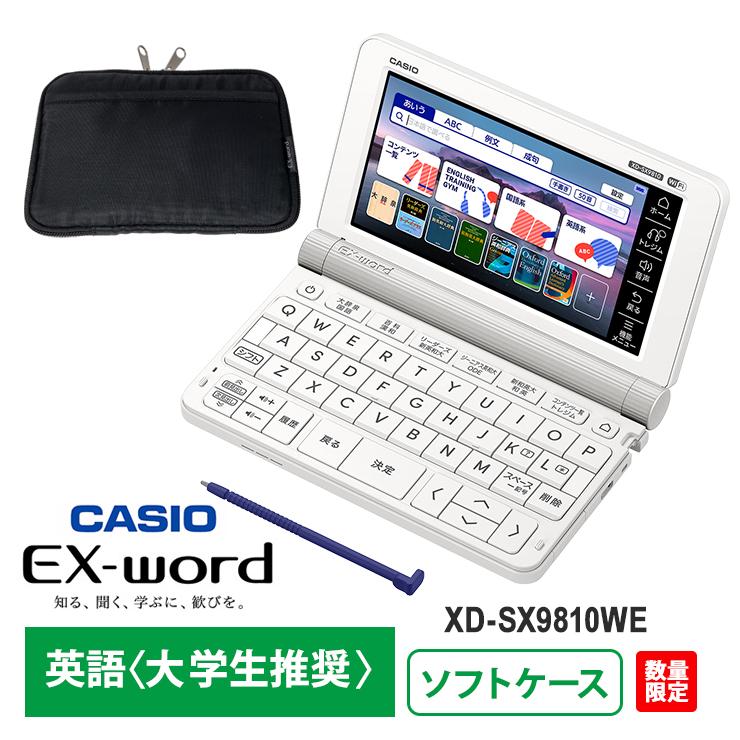 CASIO XD-SX9800 EX-word ケース付き CASIO EX-word XD-SX9800WE Japanese English Electronic Dictionary