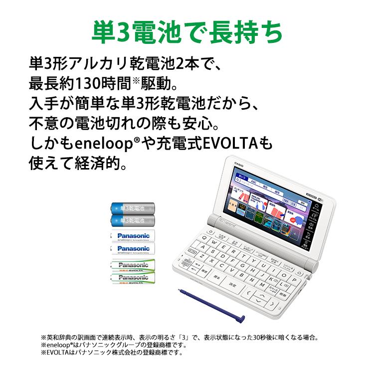 EX-word 電子辞書 EX-word(エクスワード) XD-SX9810WE 英語モデル 200