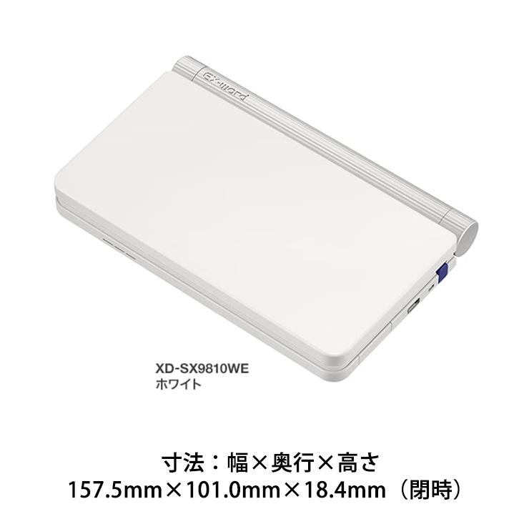 CASIO EX-word ホワイト ケース付き 電子辞書 EX-word ホワイト XD-SA9000WE CASIO｜カシオ 通販
