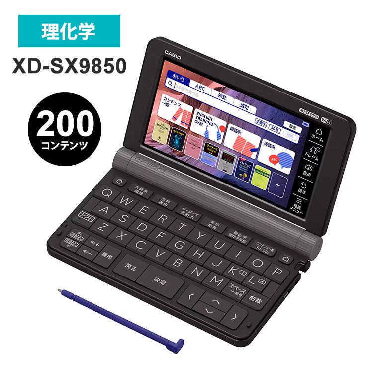 CASIO 電子辞書 EX-word(エクスワード) 理化学モデル 200 CASIO 電子辞書 EX-word(エクスワード) 理化学モデル 200