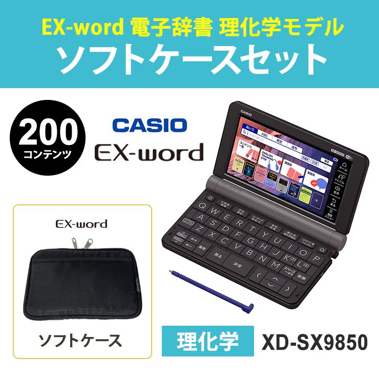 CASIO 電子辞書 EX-word(エクスワード) 理化学モデル 200 CASIO 電子辞書 EX-word(エクスワード) 理化学モデル 200