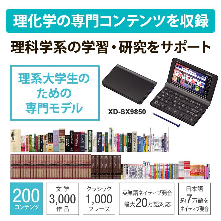 CASIO 電子辞書 EX-word(エクスワード) 理化学モデル 200 CASIO 電子辞書 EX-word(エクスワード) 理化学モデル 200