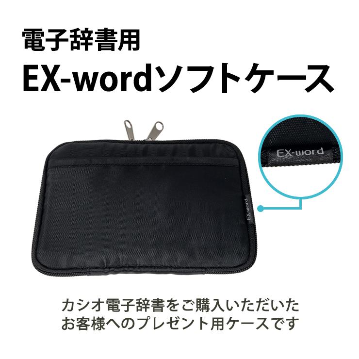 CASIO XD-SX9850(理化学モデル)＆DICT.電子辞書ケース