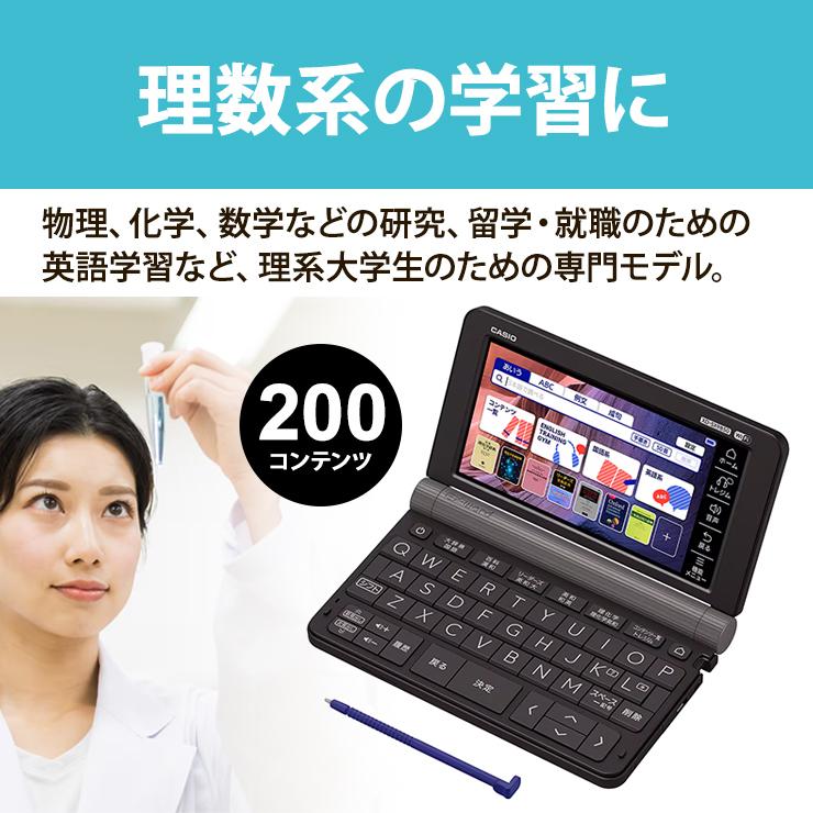 CASIO 電子辞書 EX-word(エクスワード) 理化学モデル 200 CASIO 電子辞書 EX-word(エクスワード) 理化学モデル 200