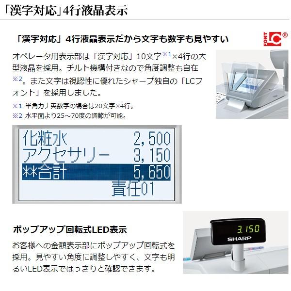 電子レジスター ホワイト Xe A207w W Sharp シャープ Xe A207w W 雑貨 Outdoor サンテクダイレクト 通販 Yahoo ショッピング