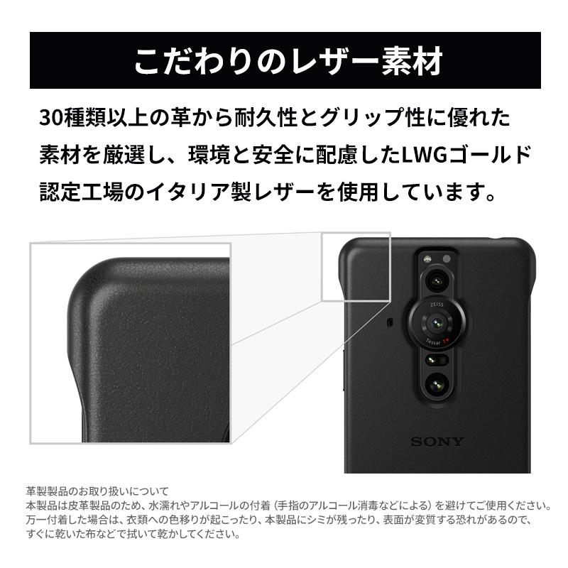 SONY（ソニー） Style Cover Leather for Xperia PRO-I XQZ-CLBE-B