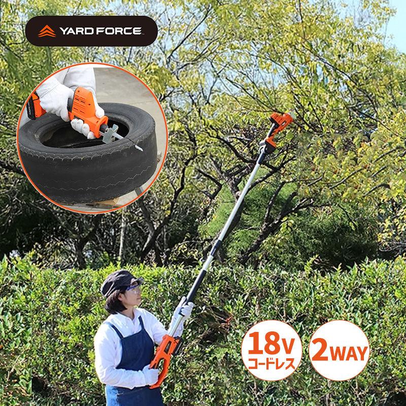 YARD FORCE 18V高枝2WAY電動のこぎり コードレス 剪定 粗大ごみ