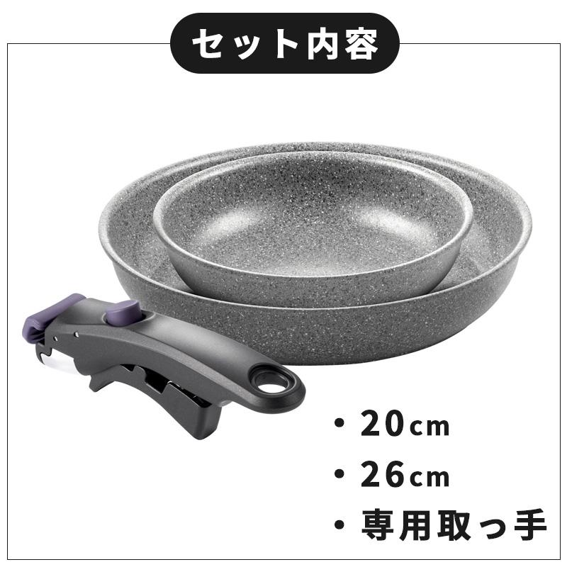 BALLARINI（バッラリーニ） ヴィンチ Vinci フライパンセット 20/26cm