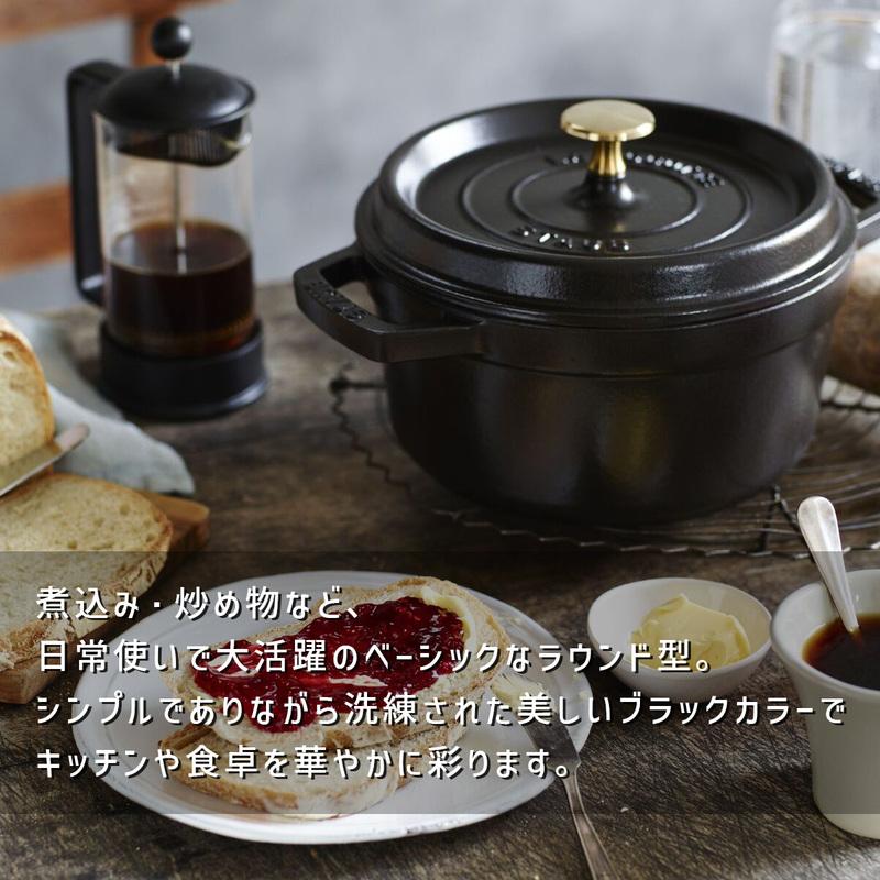 Staub ストウブ 50周年 ピコココット ラウンド 20cm ブラック Staub ストウブ 50周年 ピコココット ラウンド 20cm ブラック
