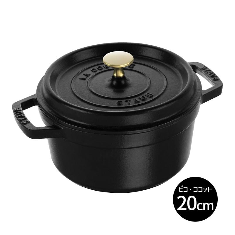 Staub ストウブ 50周年 ピコココット ラウンド 20cm ブラック Staub ストウブ 50周年 ピコココット ラウンド 20cm ブラック