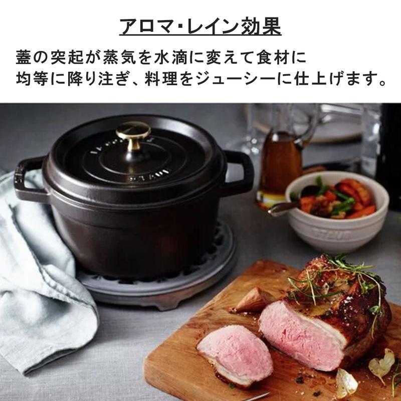 Staub ストウブ 50周年 ピコココット ラウンド 22cm ブラック Staub ストウブ 50周年 ピコココット ラウンド 22cm ブラック