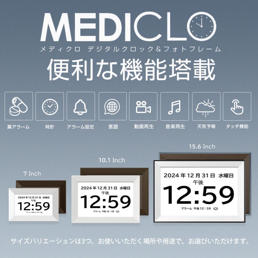 爆買 敬老の日 MEDICLO 薬時計 15.6型 服薬サポート Wi-Fi タッチパネル 操作簡単 飲み忘れ防止 文字音声通知 5言語対応 ACアダプタ付 高齢者 介護 Santek_8